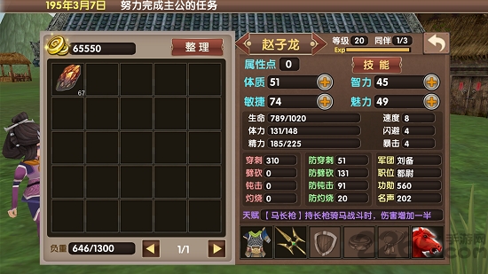 三国大时代7内购修改版 v7.0 安卓版4