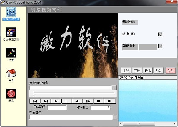 视频剪接王软件 视频剪接王软件