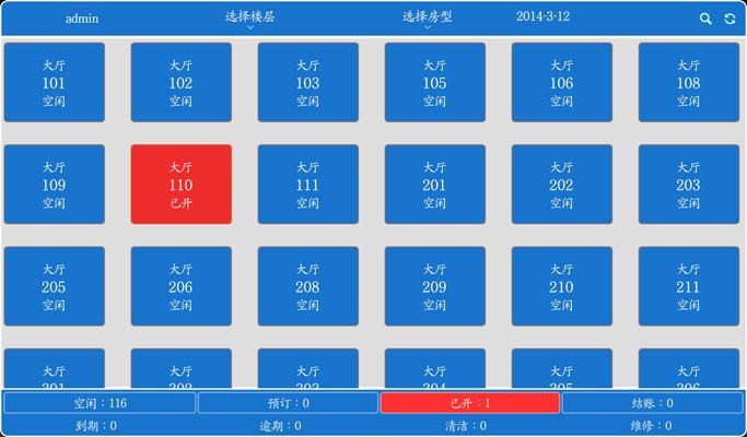 点菜易PDA无线点菜系统 v5.0 官方最新版1