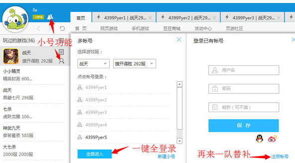 4399游戏大厅电脑版