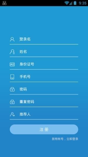 东台人社保障卡查询软件 v4.9 安卓最新版1