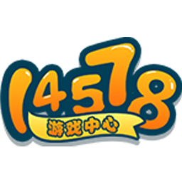 14578游戏中心