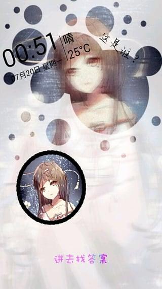 动漫壁纸锁屏app v1.0.0 安卓版2