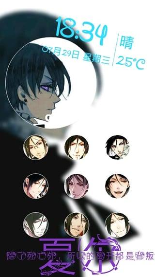 动漫壁纸锁屏app v1.0.0 安卓版4