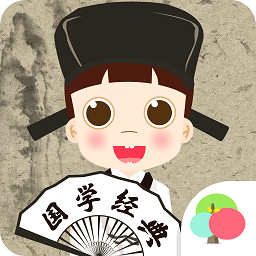 启蒙儿童经典国学手机版