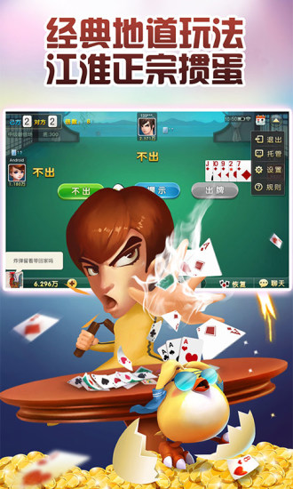 掼蛋手游 v7.3.2 安卓版2