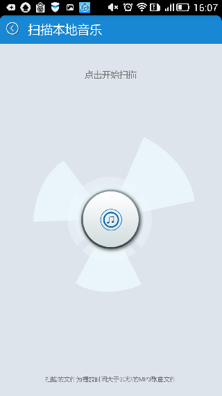 畅听app v2.0.1 安卓版1