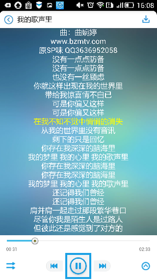 畅听app v2.0.1 安卓版2