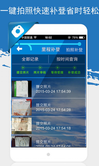 国航凤凰知音汇客户端 v2.43 安卓版1