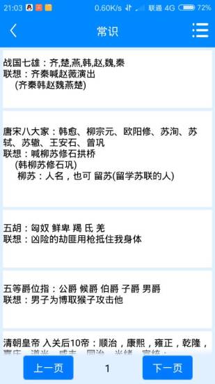 记忆宫殿app v1.1.9 安卓最新版0