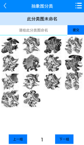 记忆宫殿app v1.1.9 安卓最新版2