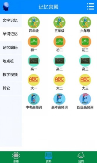 记忆宫殿app v1.1.9 安卓最新版3
