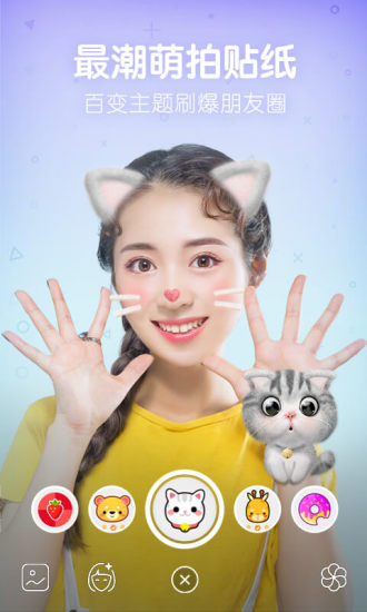 相机360美颜相机软件 V9.9.22 安卓版 3