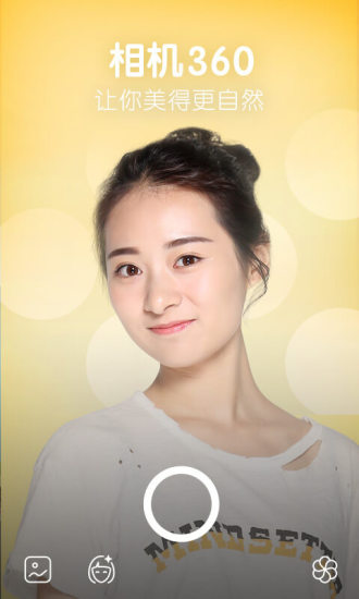 相机360美颜相机软件 V9.9.22 安卓版 1