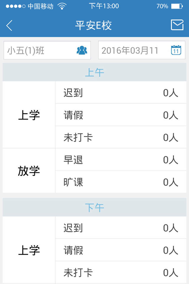 贵州和校园手机客户端下载