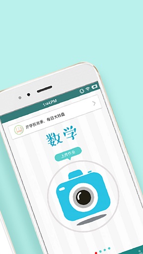 检查作业app v1.0.0 安卓版0