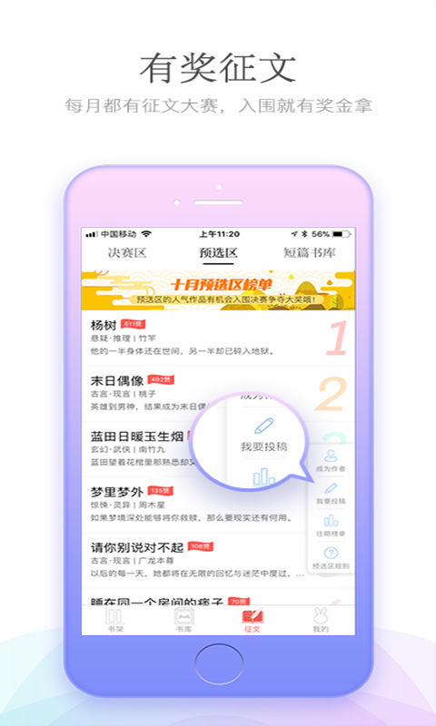 小红花阅读 v1.1.1 安卓版1