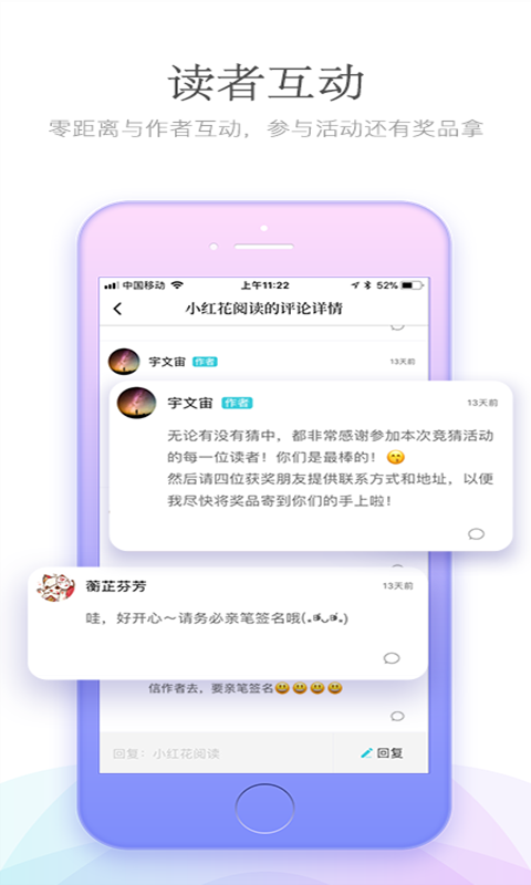 小红花阅读 v1.1.1 安卓版2