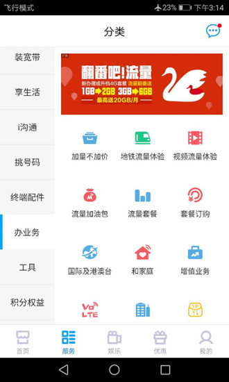 河北移动网上营业厅app客户端 v5.0.0 安卓最新版1