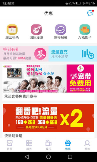 河北移动网上营业厅app客户端 v5.0.0 安卓最新版2