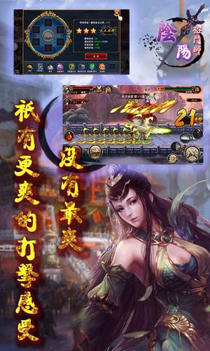 阴阳格斗师满v版变态手游 v1.4.0 安卓版1