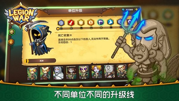军团战棋手游(legion war) v1.4.5 安卓版0