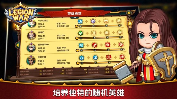 军团战棋手游(legion war) v1.4.5 安卓版1