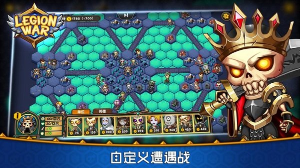 军团战棋手游(legion war) v1.4.5 安卓版2