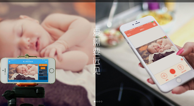 掌上管家(手机远程监控软件)PC端 v3.6.0 官方免费版0