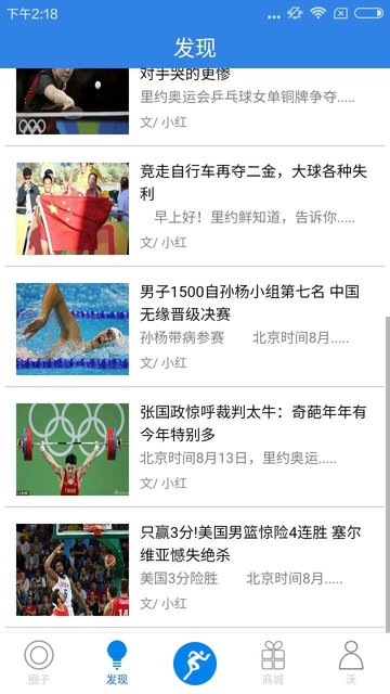 中国联通沃运动软件 v3.3.3.1 安卓版1