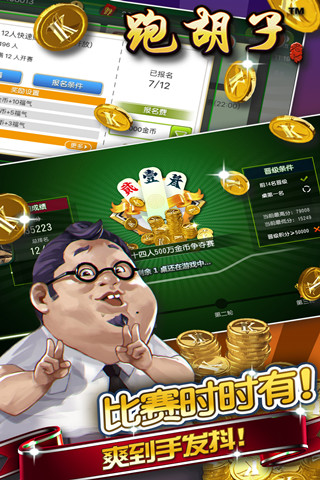 老k游戏跑胡子手机版 v1.0.3 安卓版0