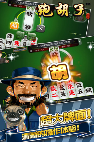 老k游戏跑胡子手机版 v1.0.3 安卓版2