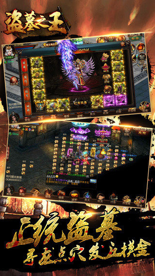 盗墓之王游戏 v1.1.29629 安卓版 0