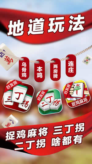 微乐贵阳捉鸡修改版下载