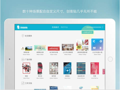 创客贴手机版 v1.0.5 安卓版1