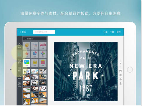 创客贴手机版 v1.0.5 安卓版2