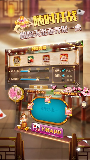 约战吧app v2.1.1 安卓版2