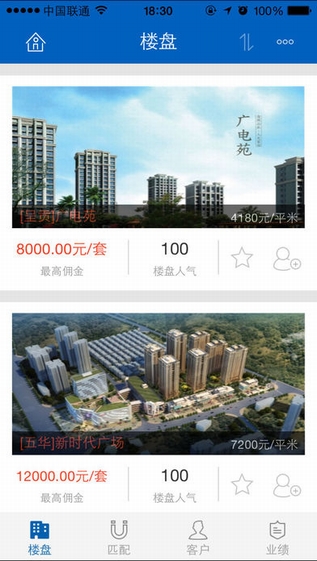 单多多(房客通)手机版 v16.0.0.435 安卓版1