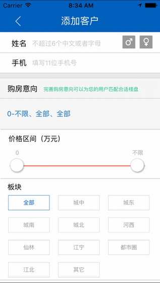单多多(房客通)手机版 v16.0.0.435 安卓版2