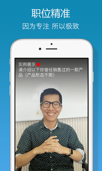 人人直聘app v1.1.0 安卓版3