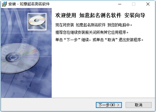 如意起名测名软件