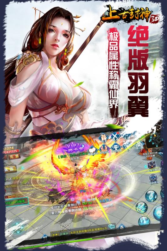 上古封神果盘游戏 v1.0 安卓版1