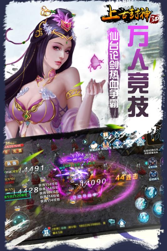 上古封神果盘游戏 v1.0 安卓版0