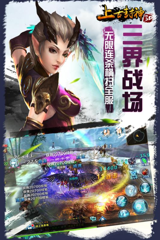 49you上古封神客户端