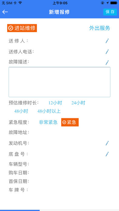 解放行车主端下载
