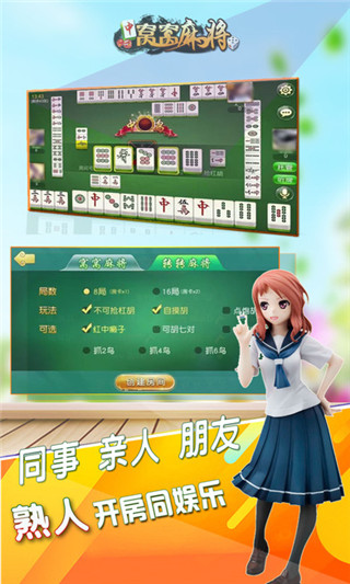 窝窝湖州麻将手机版 v1.0.4 安卓版0