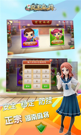 窝窝湖州麻将手机版 v1.0.4 安卓版1
