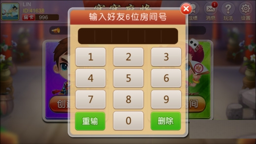 窝窝湖州麻将手机版 v1.0.4 安卓版2