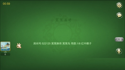 窝窝湖州麻将手机版 v1.0.4 安卓版3