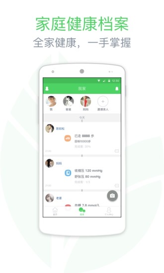 美年大健康体检中心报告查询app v7.4.6 安卓最新版0